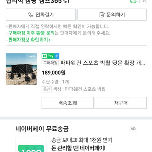 캠프365 캠핑웨건 빅휠 판매합니다