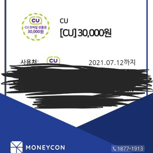 cu 쿠폰 25000원에 팔아요!!