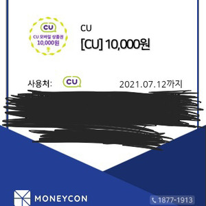 cu 쿠폰 7000원에 팔아용
