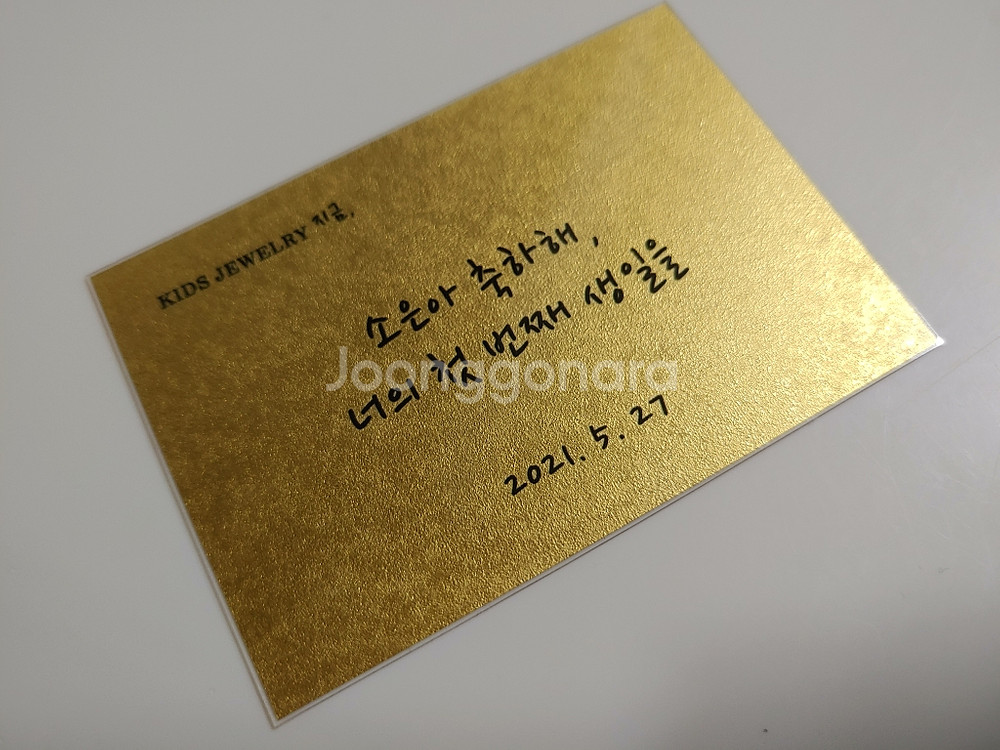 순금카드제작(백일,돌,기념일 선물)--2