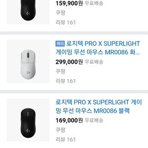 [미개봉]로지텍 g pro x 마우스 블랙 팝니다