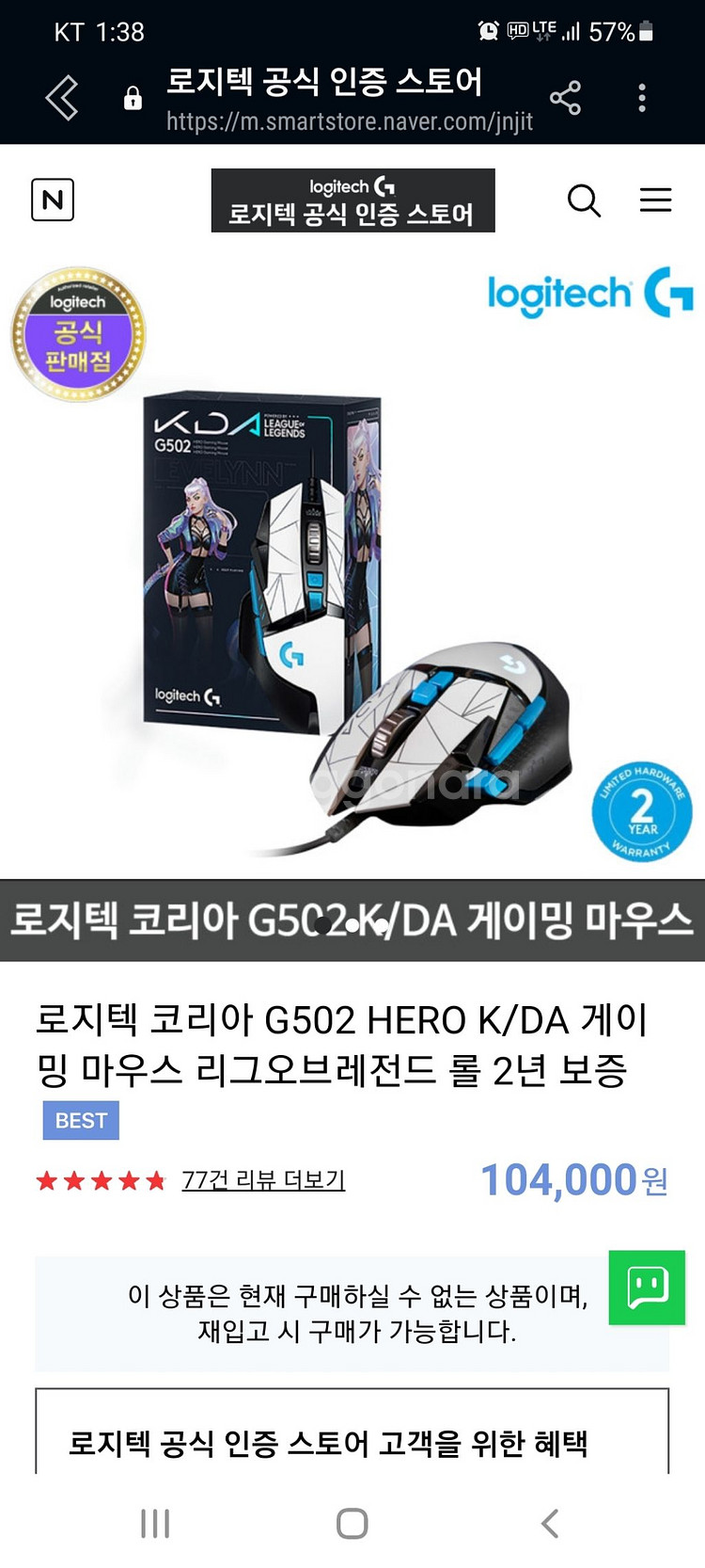 로지텍502 마우스/LOL/KDA/콜라보--2