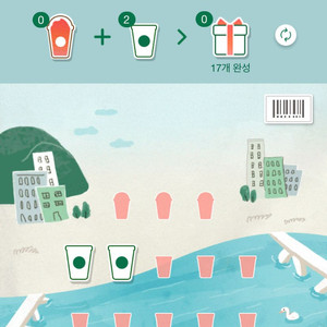 스타벅스 프리퀀시 일반 2개