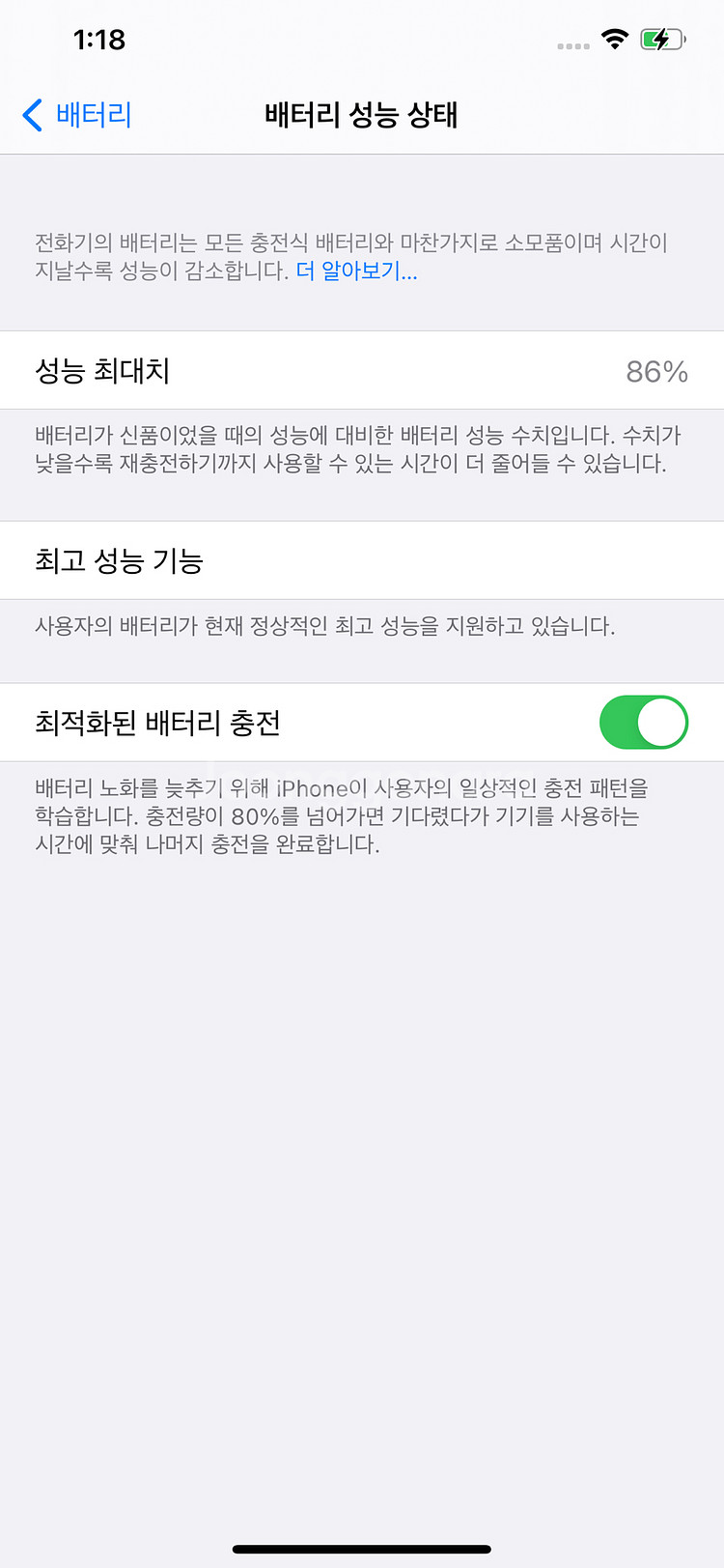 아이폰XS 맥스 256 로즈골드--9