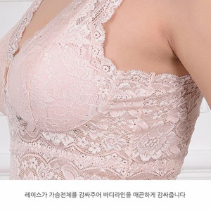 레이스 보정나시(새상품)