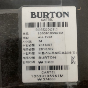 BURTON 바인딩 새상품팔아요