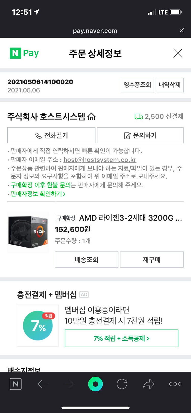 라이젠 3200g--1