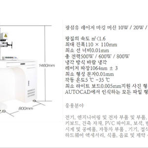 fiber making machines 금속레이저마킹기