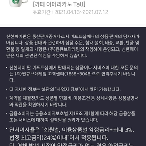 스타벅스 아메리카노