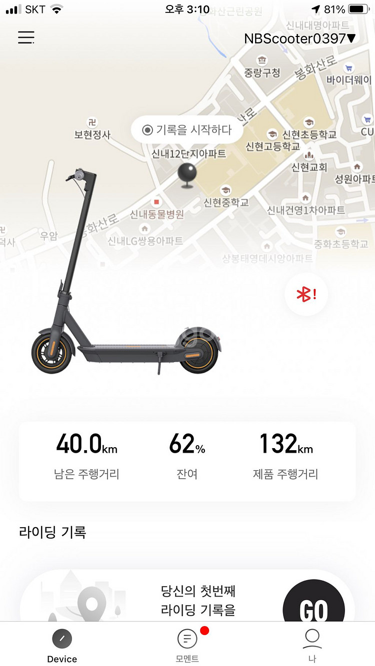 나인봇 맥스 전동 킥보드 팝니다--1