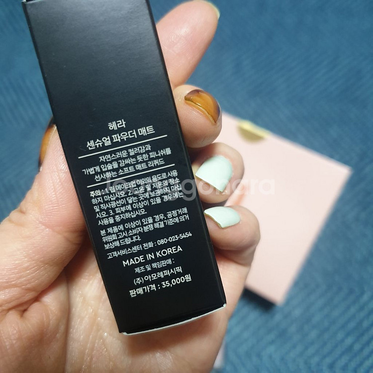 헤라 센슈얼 파우더매트 435번 팜파스--4