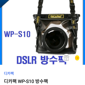 wp-10 카메라 방수 팩주머니