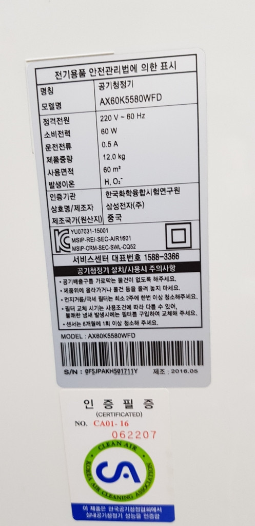 최상급 삼성 블루스카이 공기청정기--6