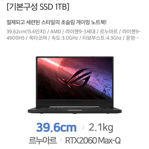 asus 게이밍 노트북 팝니다