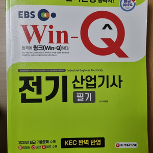 2021 전기산업기사 필기 과년도