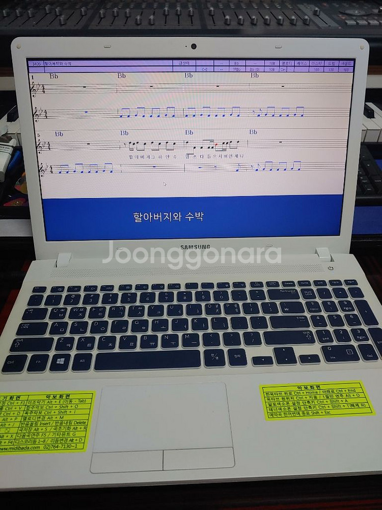 삼성노트북 윈스타반주프로그램--0