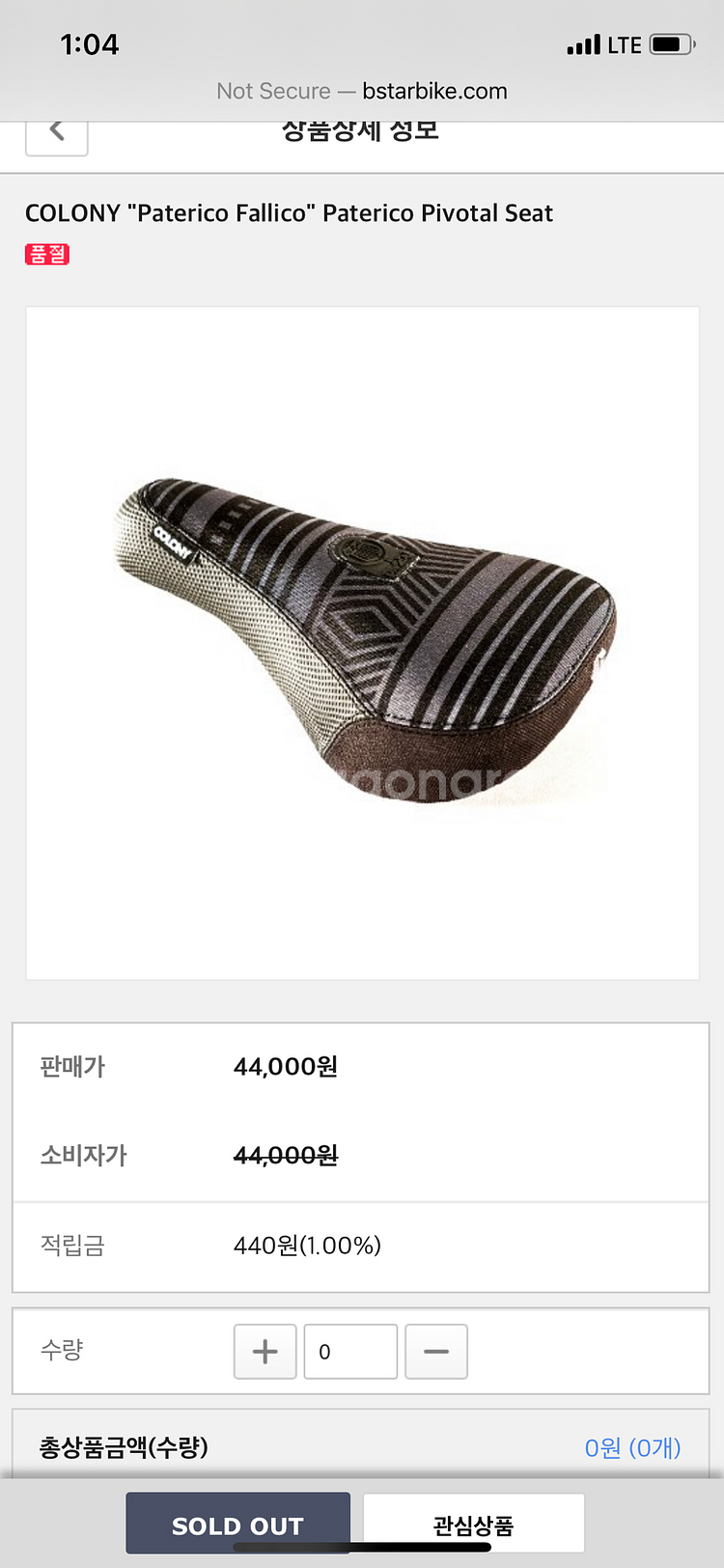 BMX 자전거 및 콜로니 피보탈 안장 , 시트포스트--5