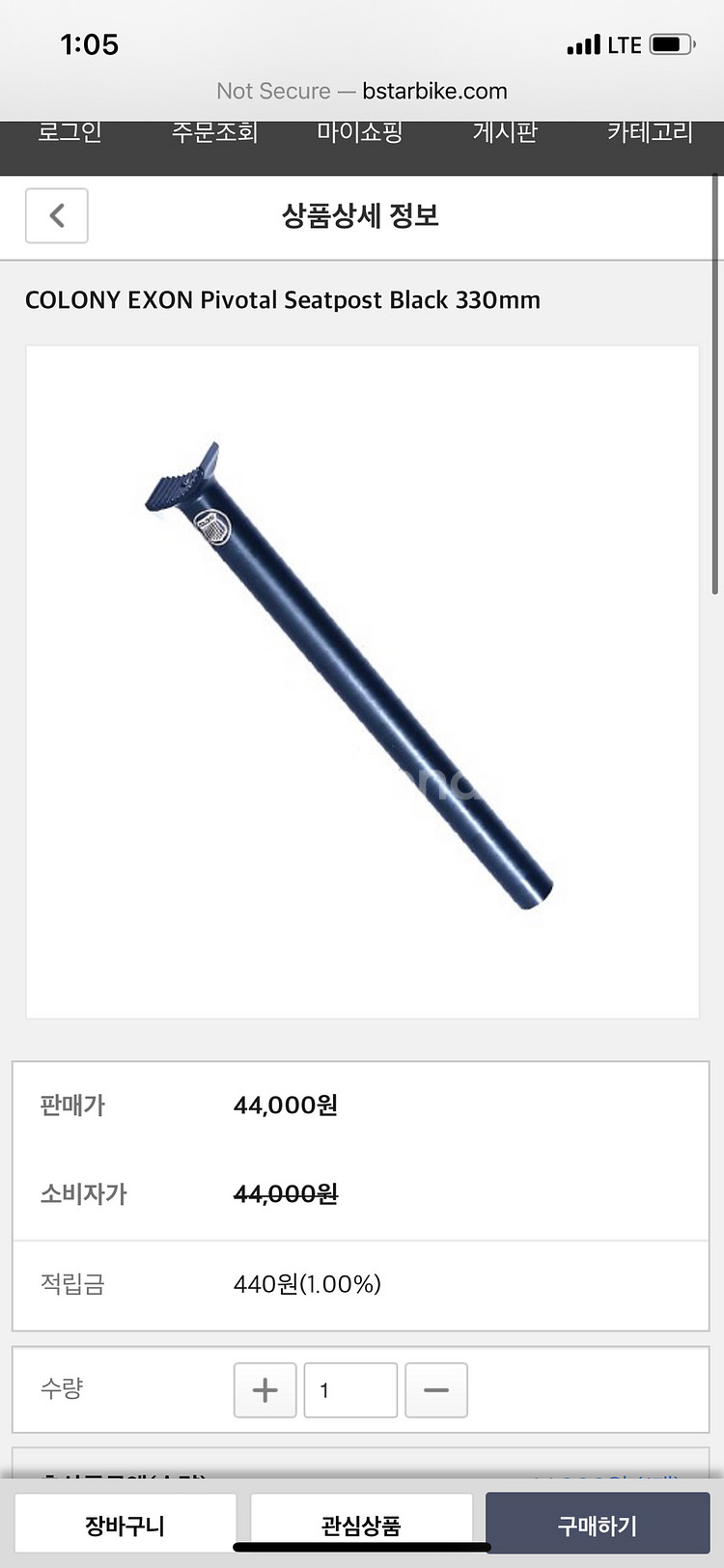 BMX 자전거 및 콜로니 피보탈 안장 , 시트포스트--6