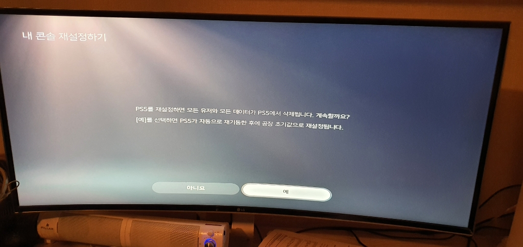 플스5 디지털 에디션 + 레이져 나리 얼티메이트 팝니다--2