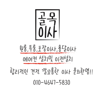 용달이사