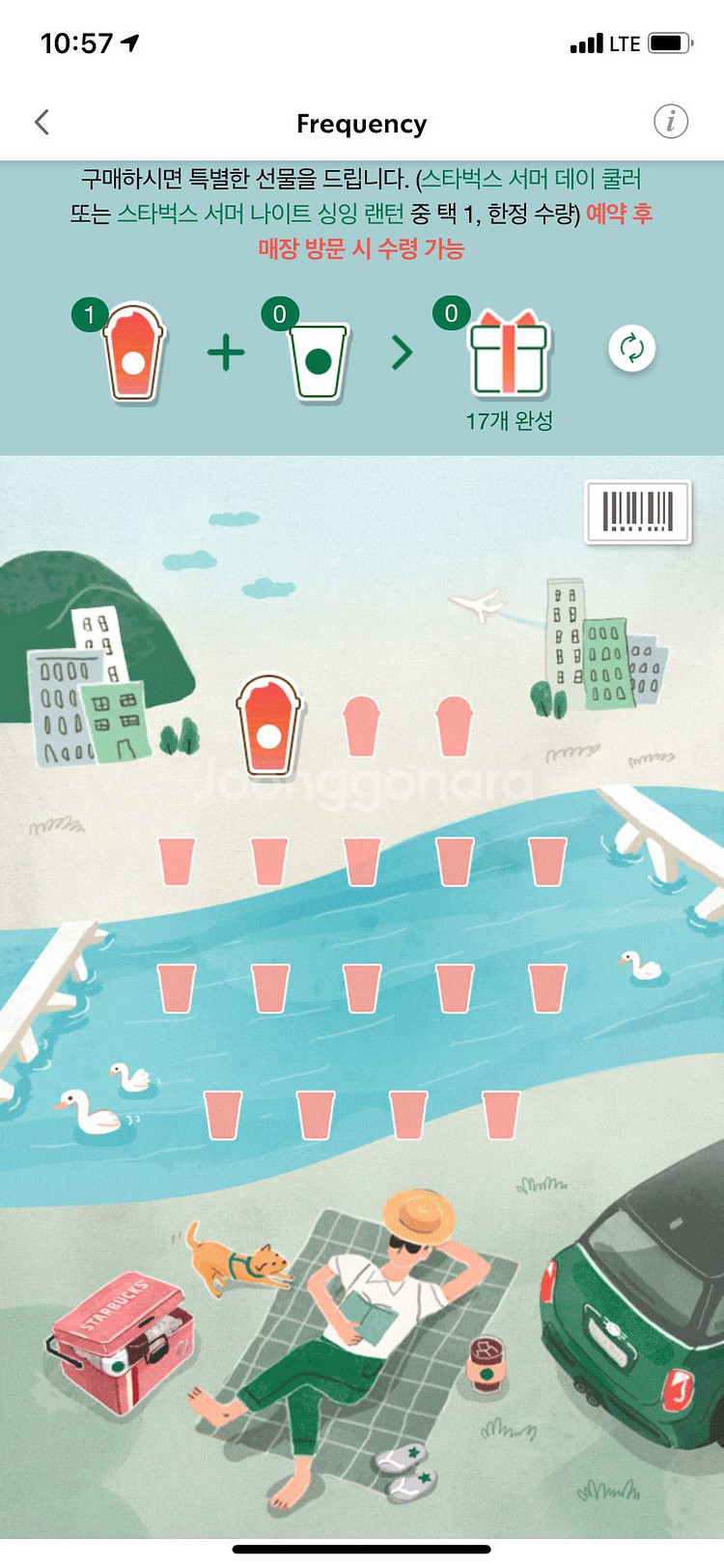 스타벅스 프리퀀시 미션 스티커 1개--0