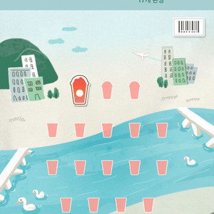 스타벅스 프리퀀시 미션 스티커 1개