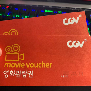 cgv 영화관람권 팔아요