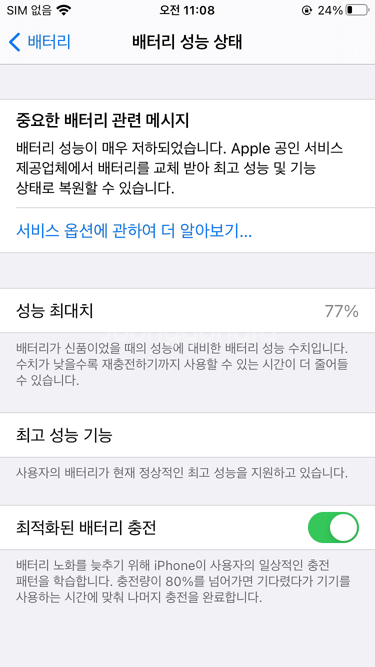 (급처) A급 아이폰8 스그 64기가--6