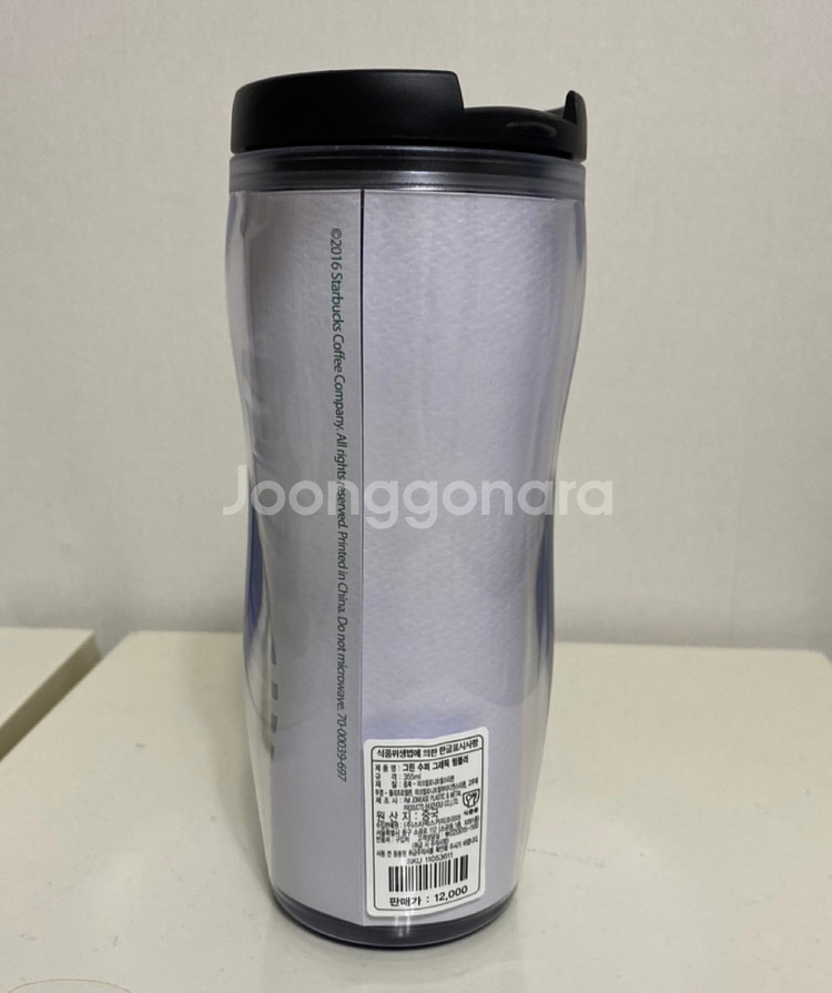 (미사용 새상품) 스타벅스 시티 텀블러 리우데자네이로--3