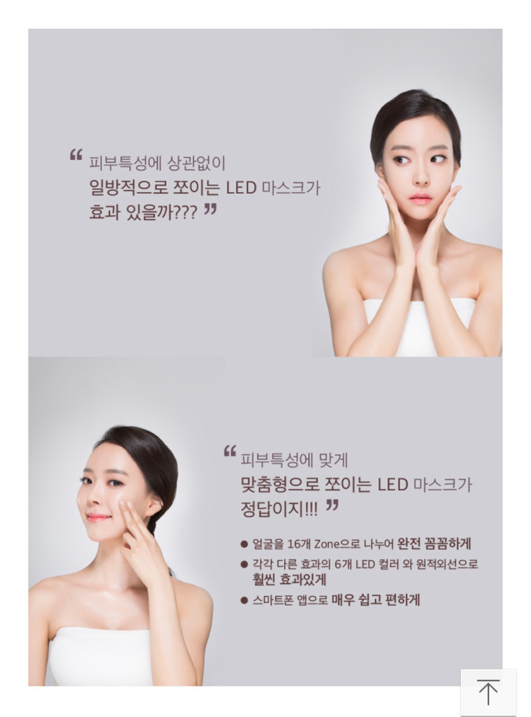 Led 마스크 이미지