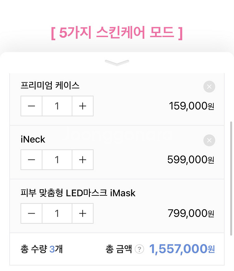 Led 마스크--6