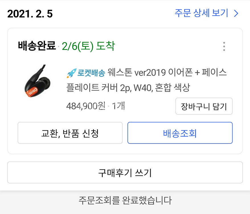 웨스톤 westone w40 2019 이어폰--1