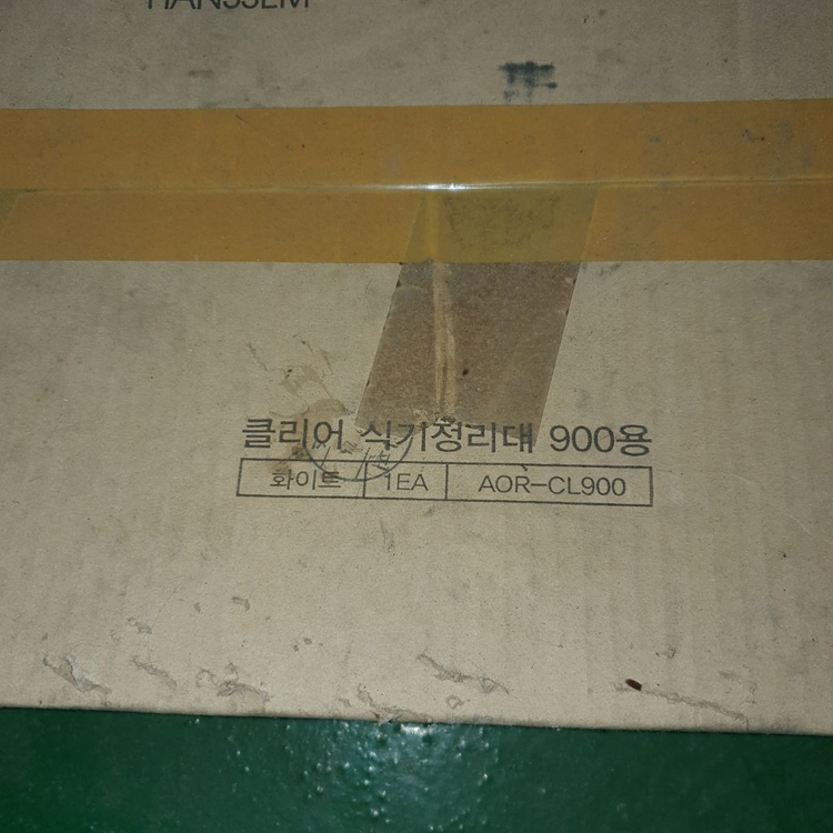 한샘 클리어식기정리대 900--1