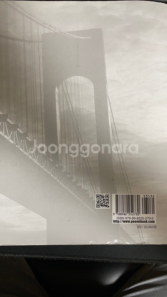 구미서관 알기쉬운 정역학--1