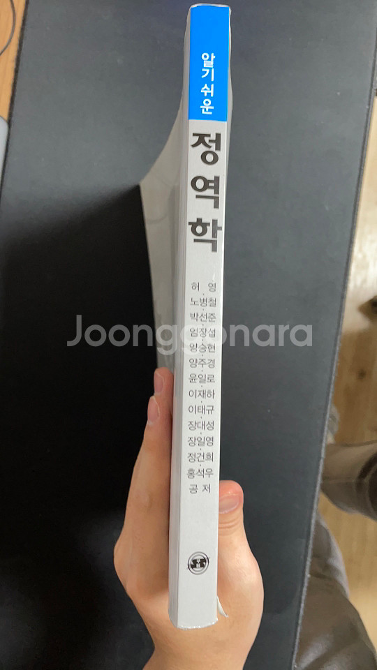 구미서관 알기쉬운 정역학--2