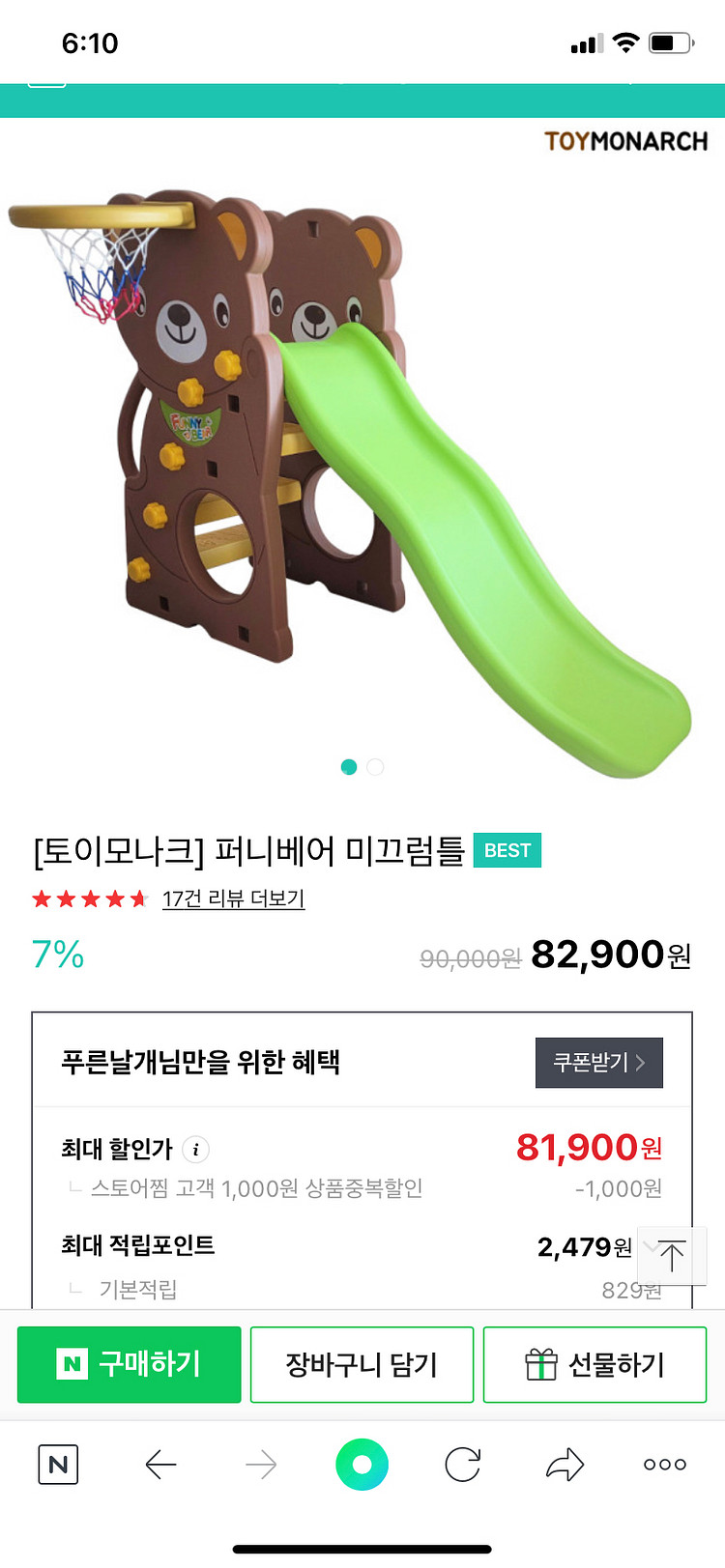 퍼니베어 미끄럼틀--3