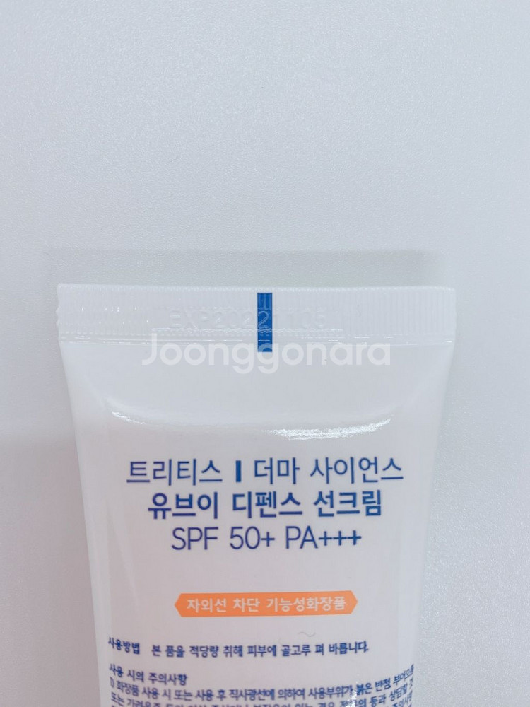 트리티스 UV 디펜스 선크림 60ml(SPF 50+)--2