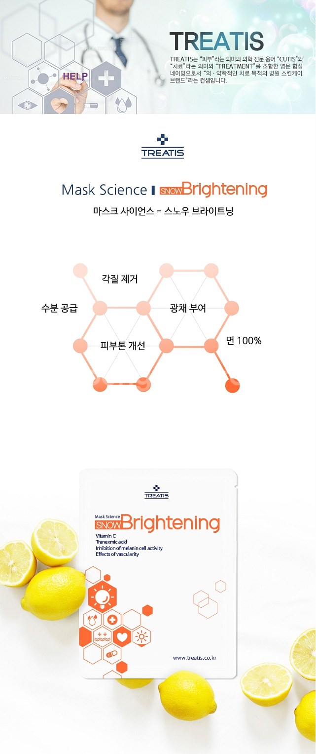 <1+1> 트리티스 마스크 사이언스 스노우 브라이트닝팩--1
