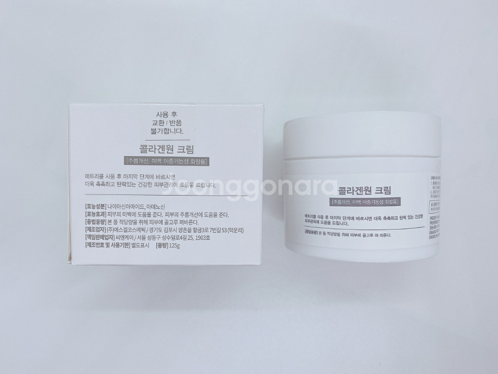 매트리콜 콜라겐원 크림 125g--2