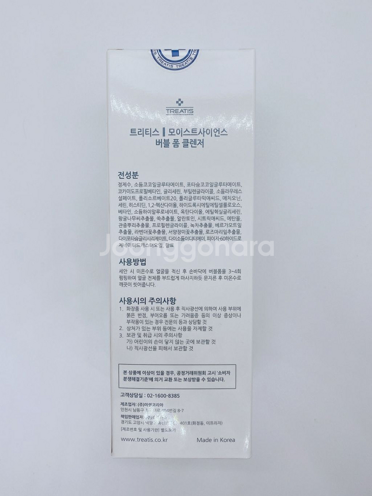 트리티스 버블 폼 클렌저 200ml/저자극/피부진정--2