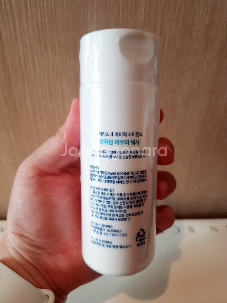 트리티스 베이직 사이언스 엔자임 파우더 워시 50g--1