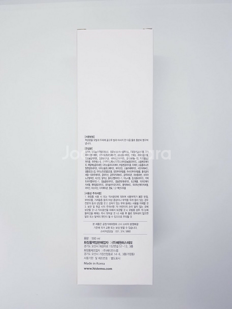 히스테모 울트라 스칼프 케어 샴푸 250ml,500ml--1