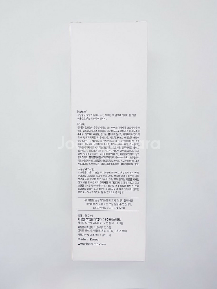 히스테모 울트라 스칼프 케어 샴푸 250ml,500ml--6