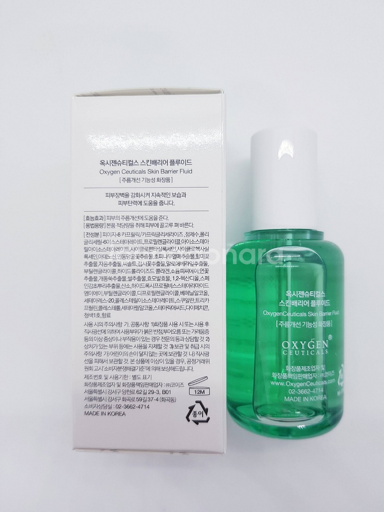 옥시젠슈티컬스 스킨배리어 플루이드50ml/물광피부--1