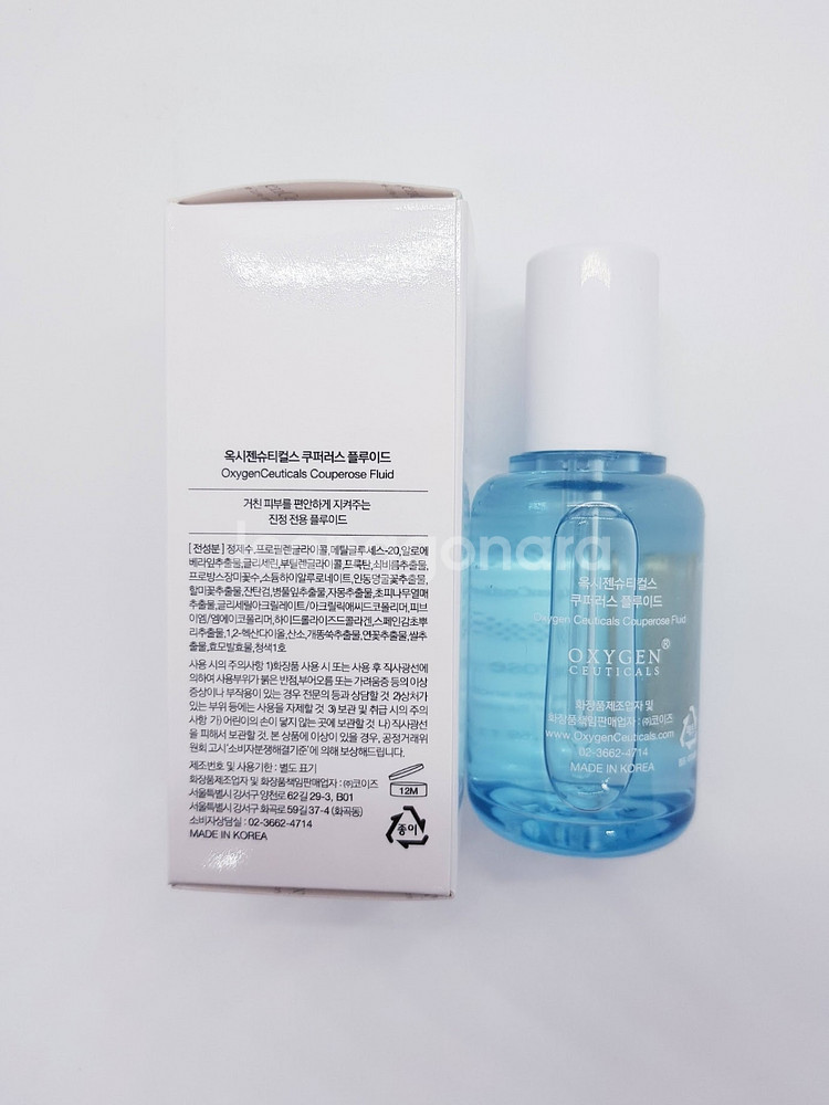 옥시젠 슈티컬스 쿠퍼러스 플루이드 50ml/민감성/예민--1