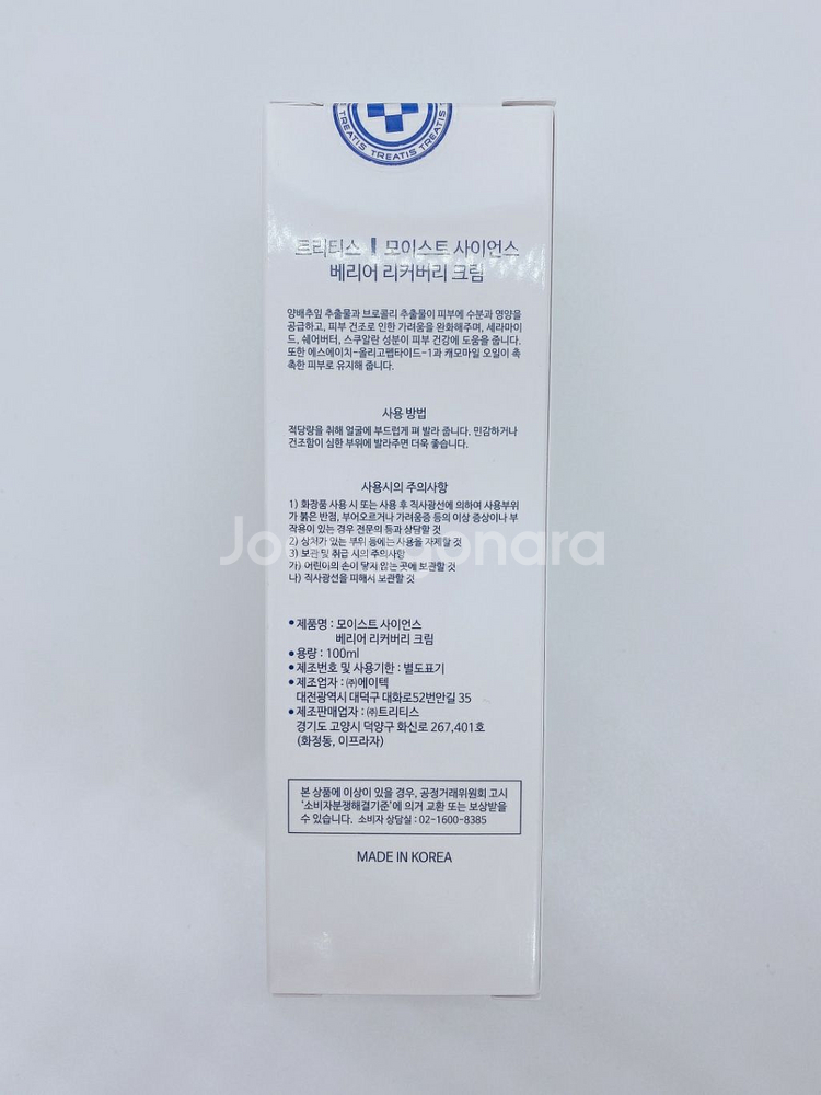 트리티스 모이스트 사이언스 베리어 리커버리크림100ml--1