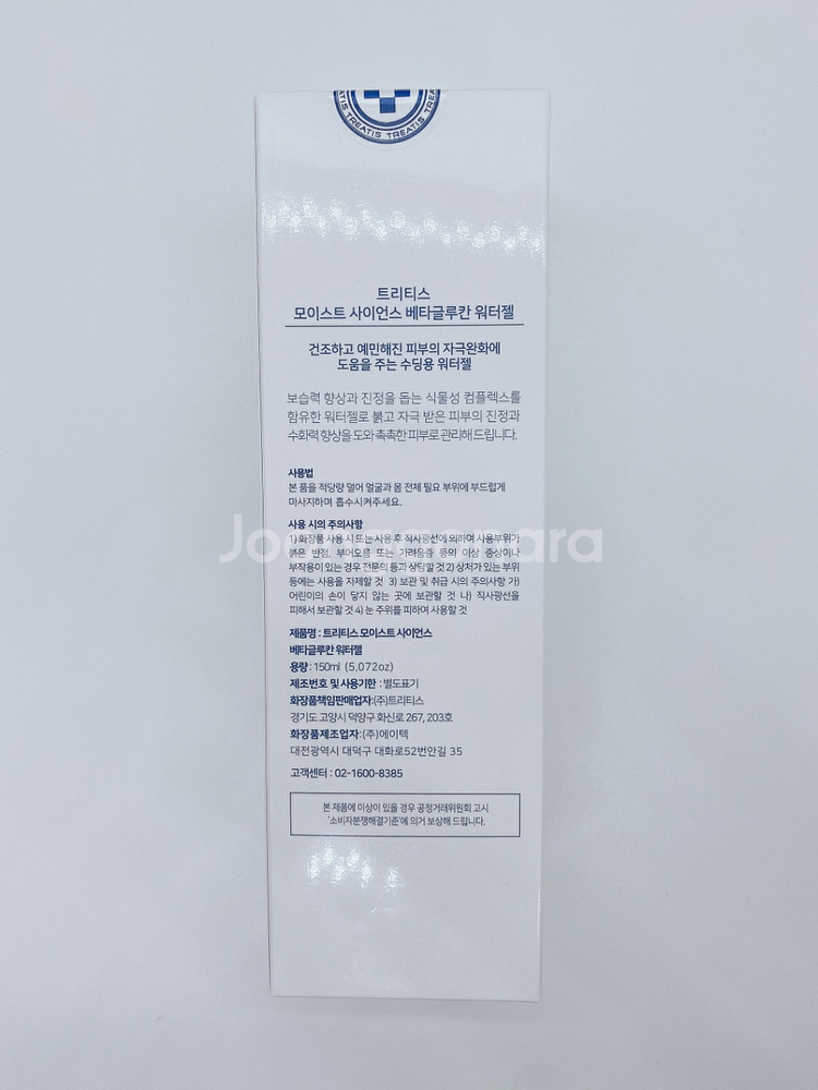 트리티스 베타 글루칸 워터젤 150ml/민감한피부/촉촉--1