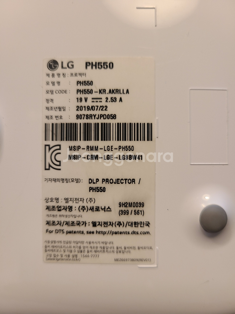 LG시네빔 PH550 + 빔스크린 60인치 셋트 팝니다--2