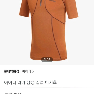 아이더 쿨 반팔티 100