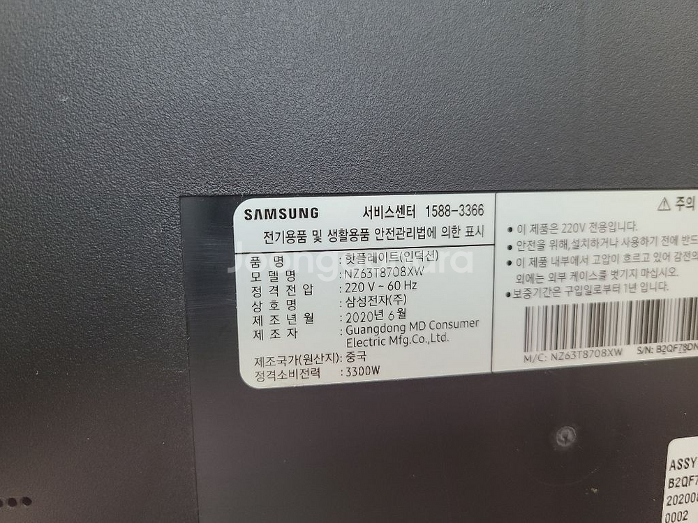 삼성 비스포크 인덕션 팬매해요--4